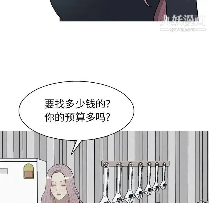 漫画《恋爱前奏曲：归来》第53话第101张图