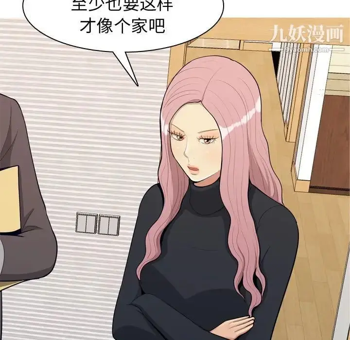 漫画《恋爱前奏曲：归来》第53话第103张图