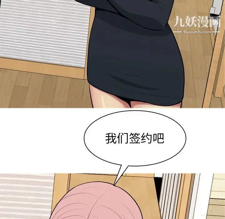 漫画《恋爱前奏曲：归来》第53话第104张图