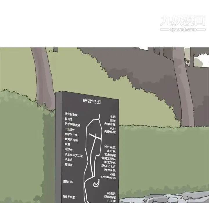 漫画《恋爱前奏曲：归来》第53话第106张图