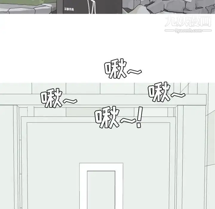 漫画《恋爱前奏曲：归来》第53话第107张图