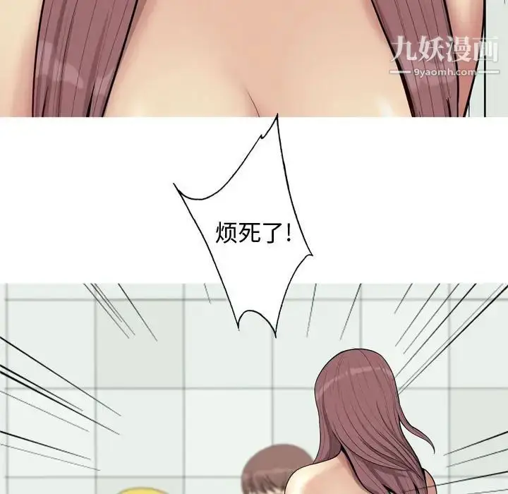 漫画《恋爱前奏曲：归来》第53话第111张图