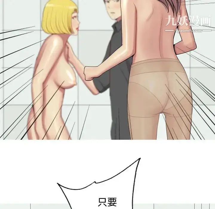 漫画《恋爱前奏曲：归来》第53话第112张图
