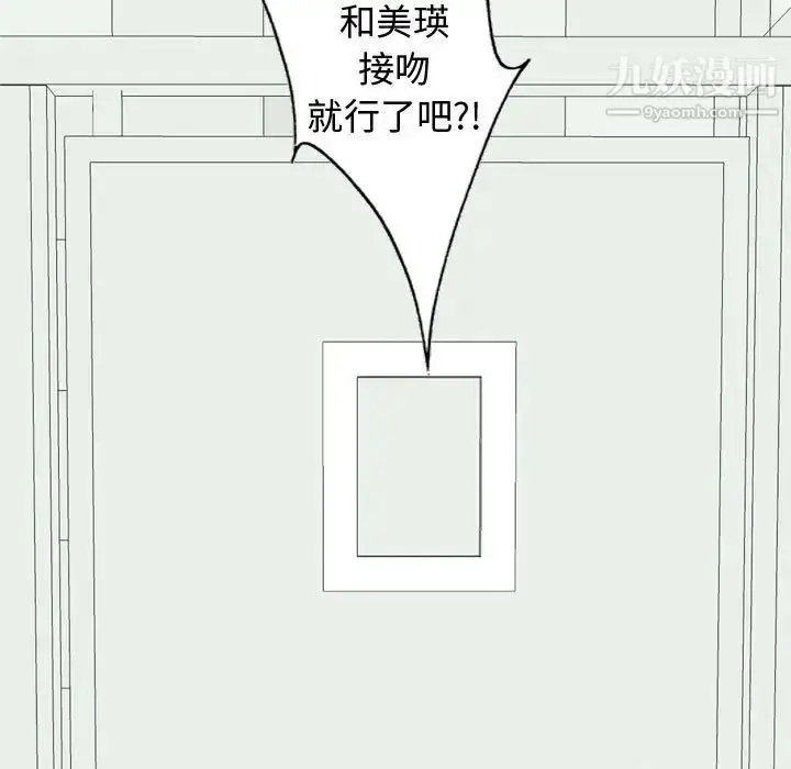 漫画《恋爱前奏曲：归来》第53话第113张图