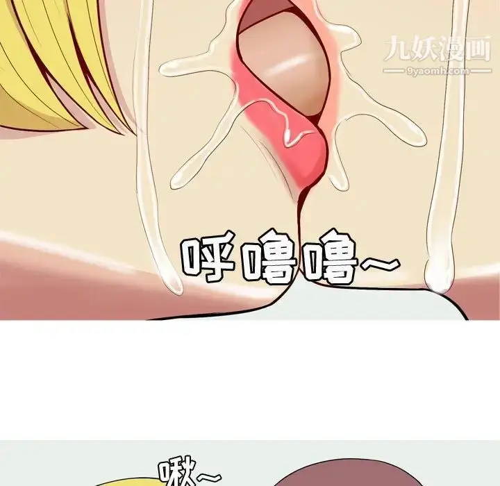 漫画《恋爱前奏曲：归来》第53话第115张图