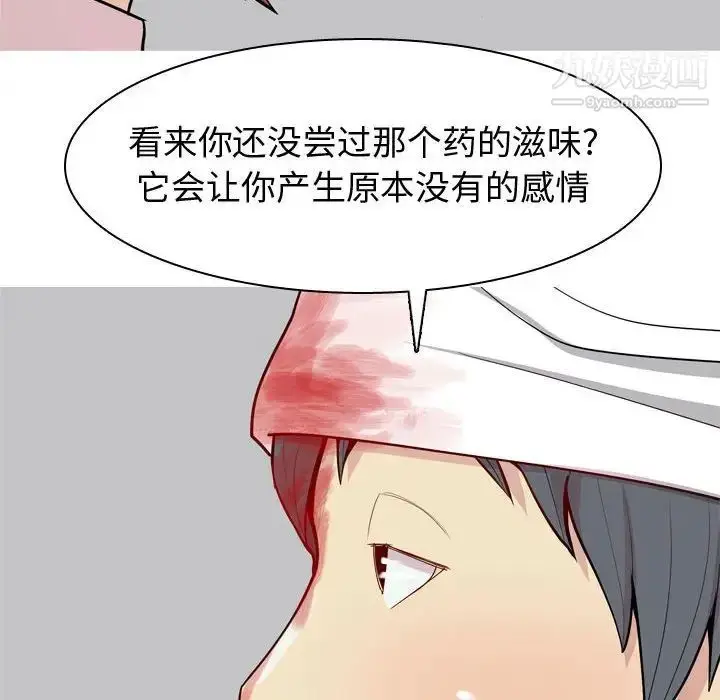 漫画《恋爱前奏曲：归来》第53话第12张图