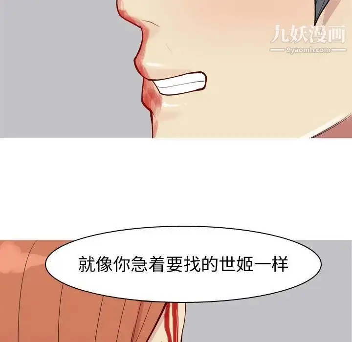漫画《恋爱前奏曲：归来》第53话第13张图