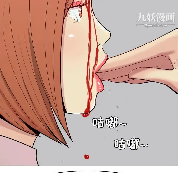 漫画《恋爱前奏曲：归来》第53话第14张图