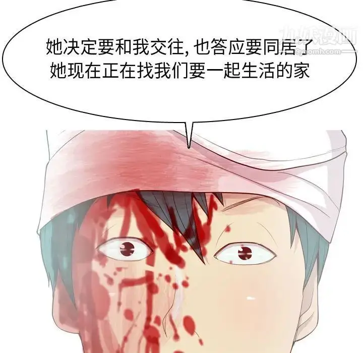 漫画《恋爱前奏曲：归来》第53话第15张图