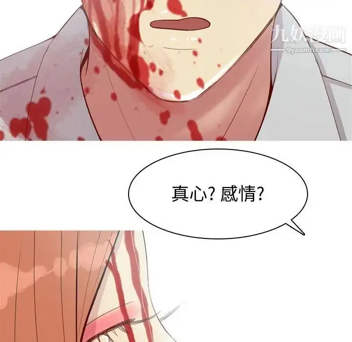 漫画《恋爱前奏曲：归来》第53话第16张图