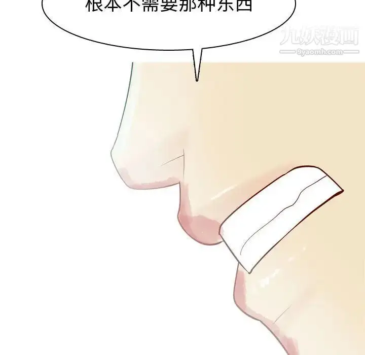 漫画《恋爱前奏曲：归来》第53话第18张图