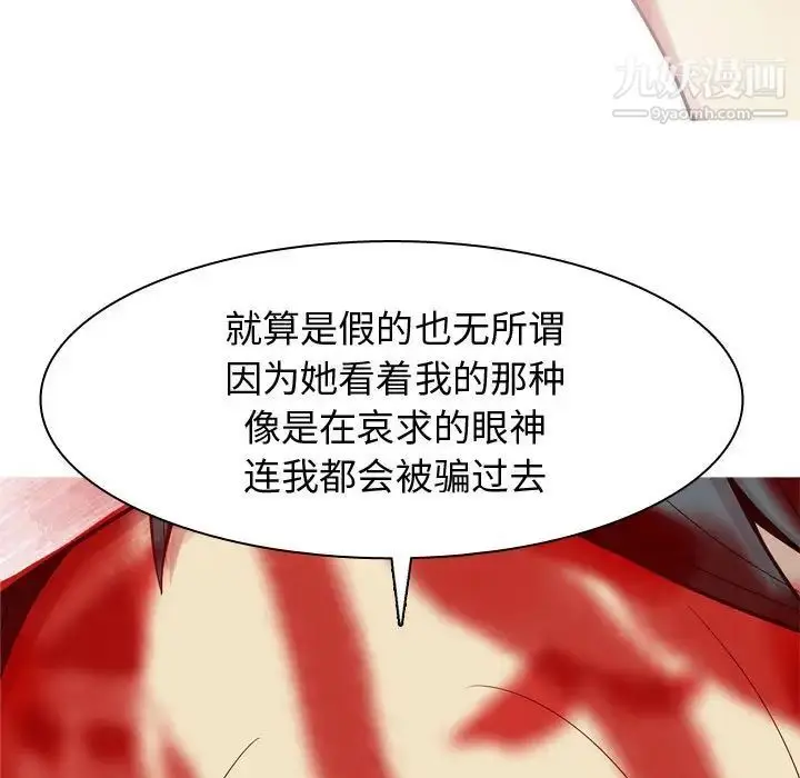 漫画《恋爱前奏曲：归来》第53话第19张图