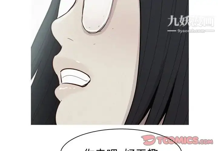 漫画《恋爱前奏曲：归来》第53话第2张图