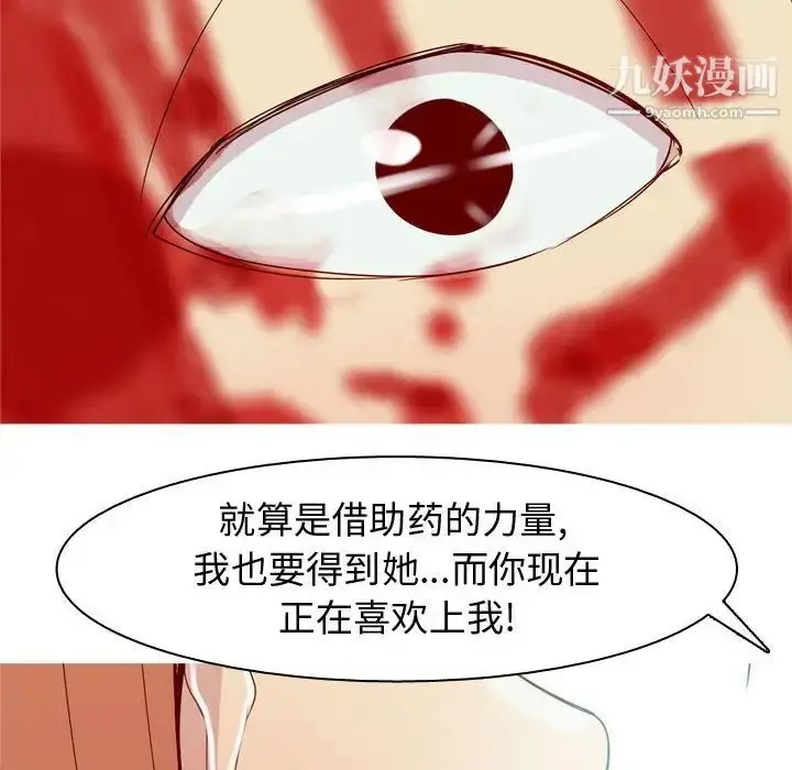 漫画《恋爱前奏曲：归来》第53话第20张图