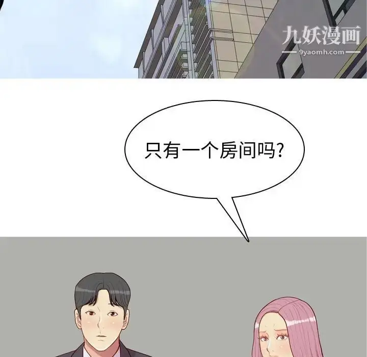 漫画《恋爱前奏曲：归来》第53话第25张图