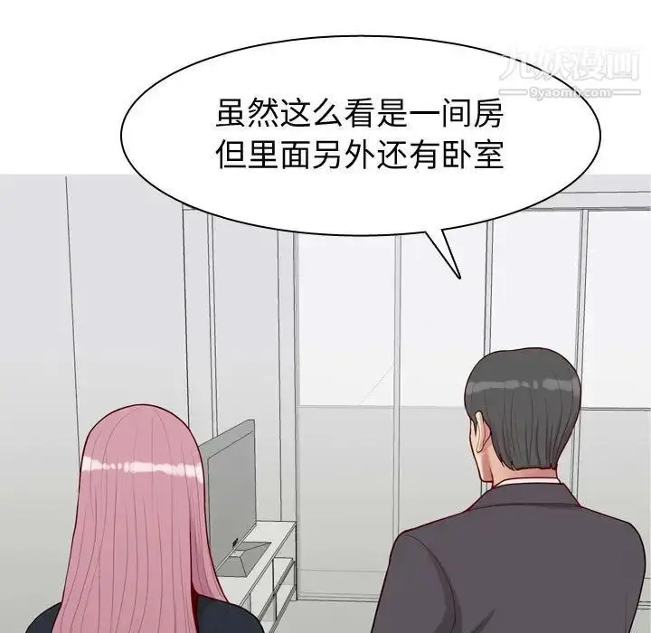 漫画《恋爱前奏曲：归来》第53话第27张图