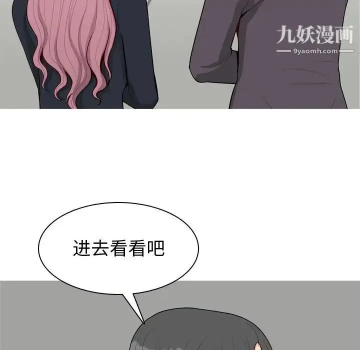 漫画《恋爱前奏曲：归来》第53话第28张图