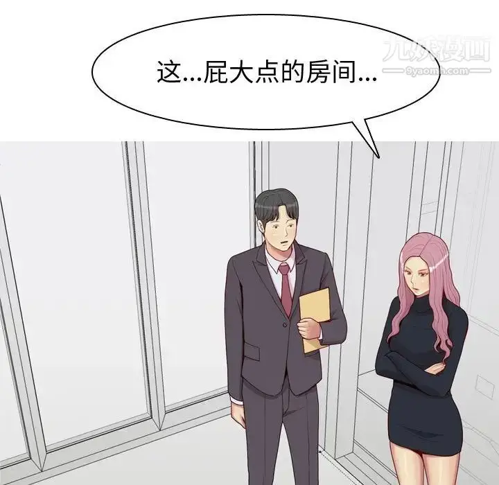 漫画《恋爱前奏曲：归来》第53话第31张图