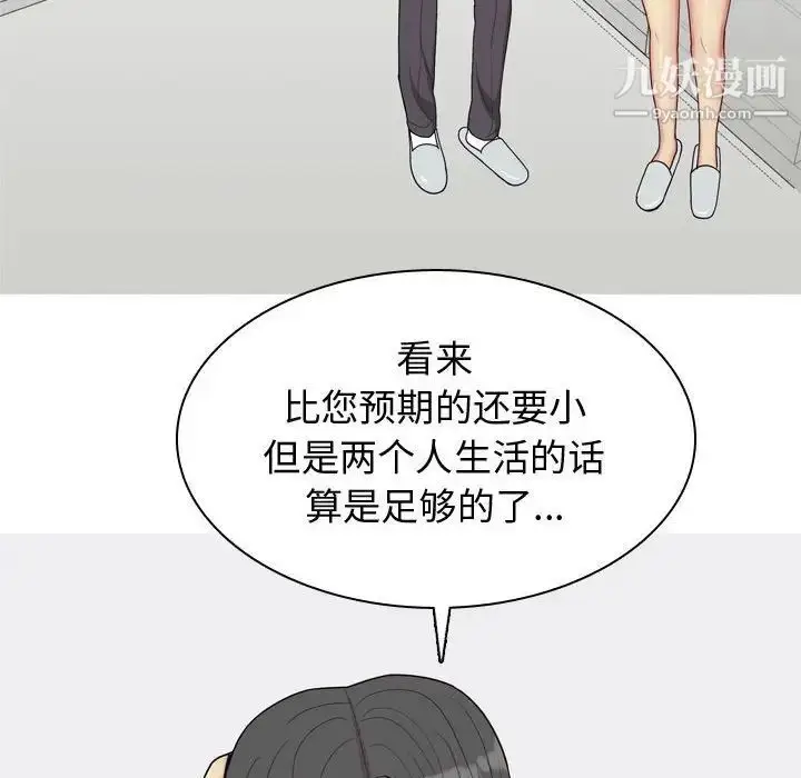 漫画《恋爱前奏曲：归来》第53话第32张图
