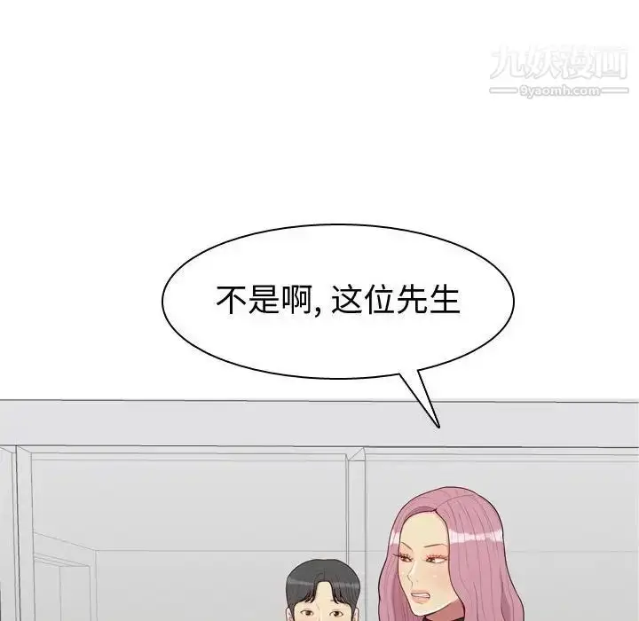 漫画《恋爱前奏曲：归来》第53话第34张图