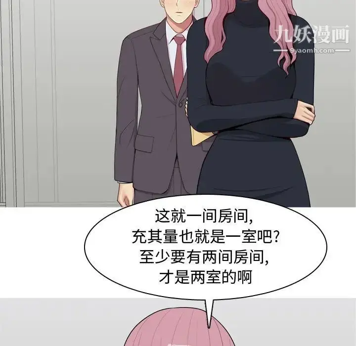 漫画《恋爱前奏曲：归来》第53话第35张图