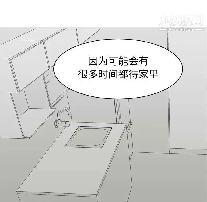 漫画《恋爱前奏曲：归来》第53话第37张图