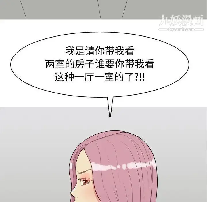 漫画《恋爱前奏曲：归来》第53话第38张图