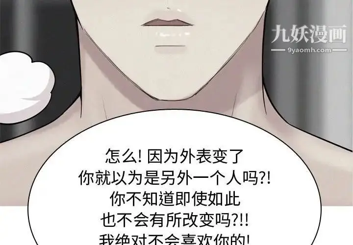 漫画《恋爱前奏曲：归来》第53话第4张图