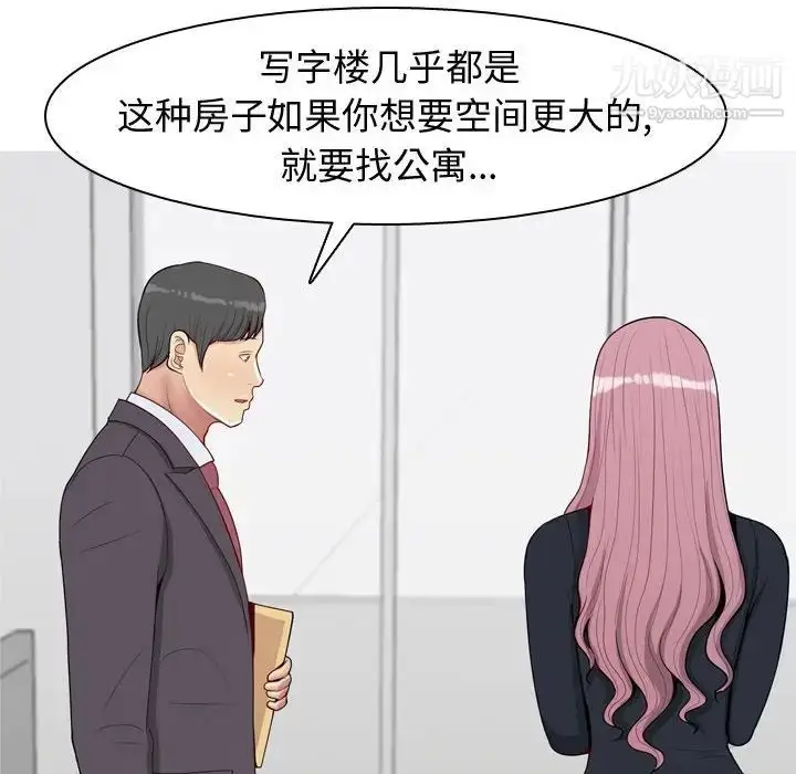 漫画《恋爱前奏曲：归来》第53话第40张图
