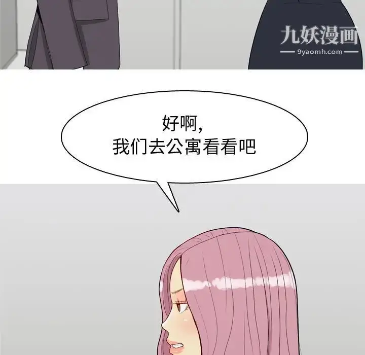 漫画《恋爱前奏曲：归来》第53话第41张图