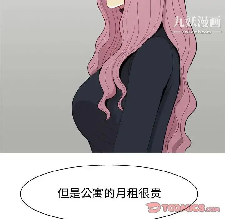 漫画《恋爱前奏曲：归来》第53话第42张图