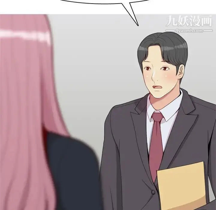 漫画《恋爱前奏曲：归来》第53话第43张图