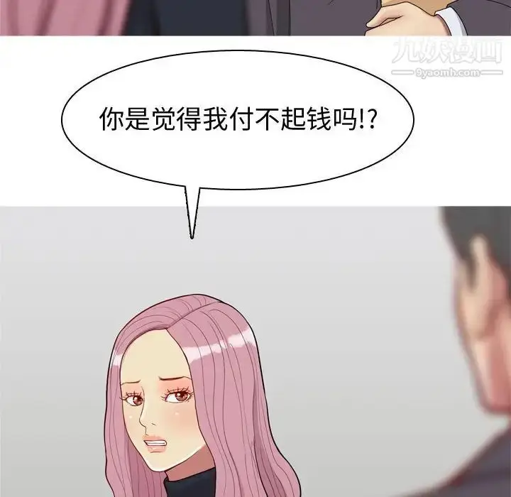 漫画《恋爱前奏曲：归来》第53话第44张图