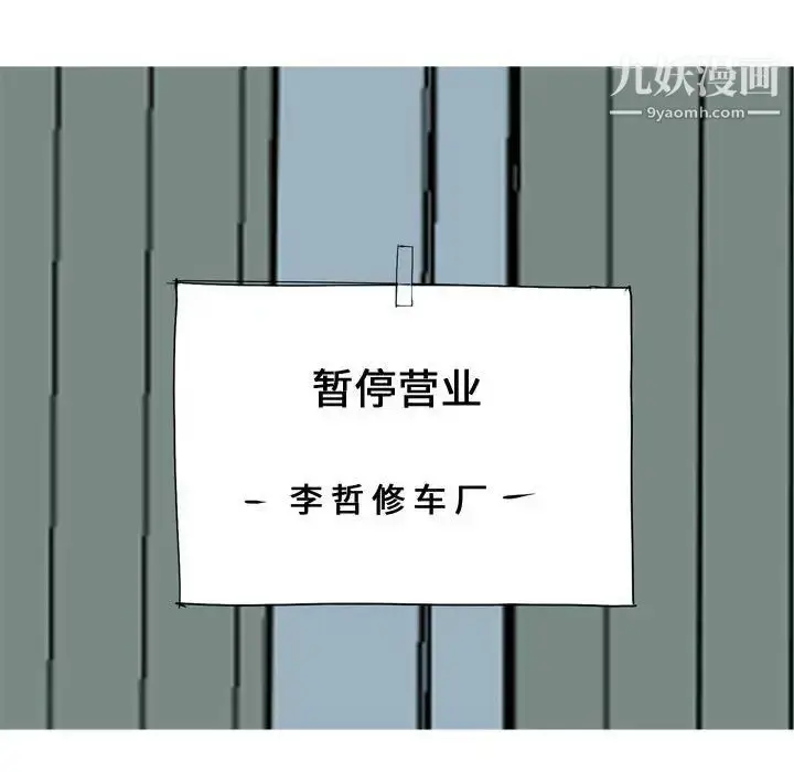 漫画《恋爱前奏曲：归来》第53话第46张图