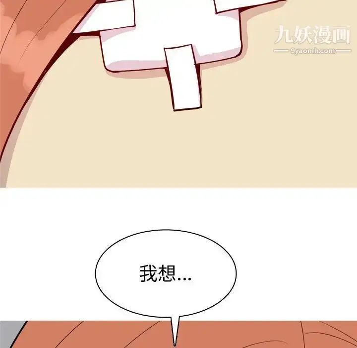 漫画《恋爱前奏曲：归来》第53话第52张图