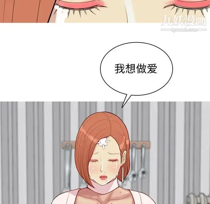 漫画《恋爱前奏曲：归来》第53话第54张图