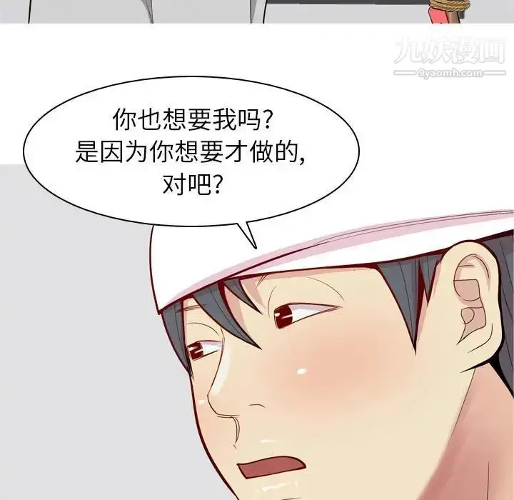 漫画《恋爱前奏曲：归来》第53话第57张图