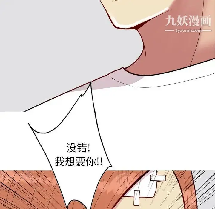 漫画《恋爱前奏曲：归来》第53话第58张图