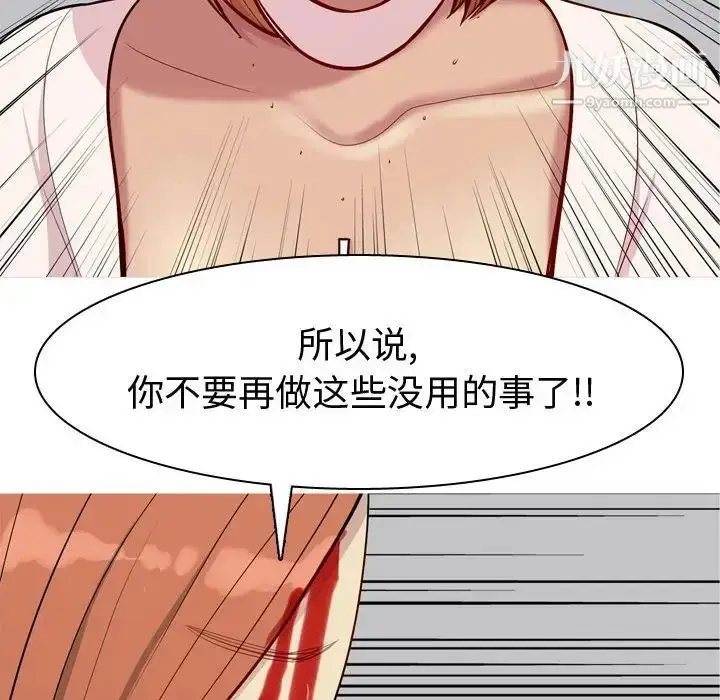 漫画《恋爱前奏曲：归来》第53话第6张图