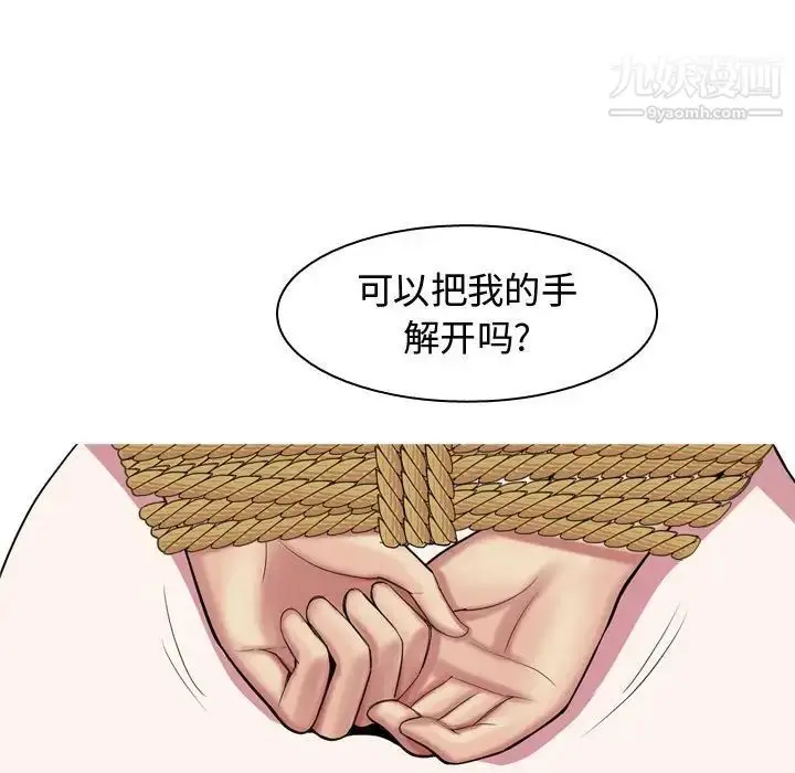 漫画《恋爱前奏曲：归来》第53话第77张图