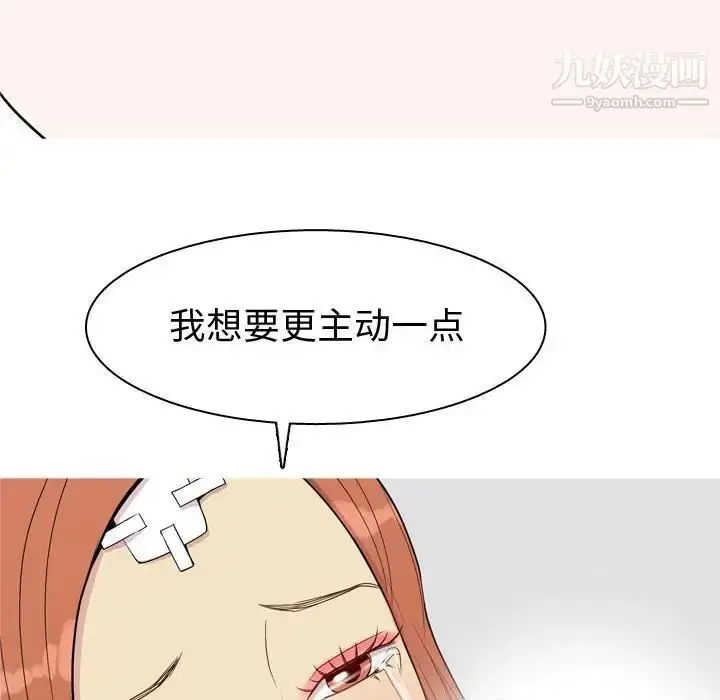 漫画《恋爱前奏曲：归来》第53话第78张图