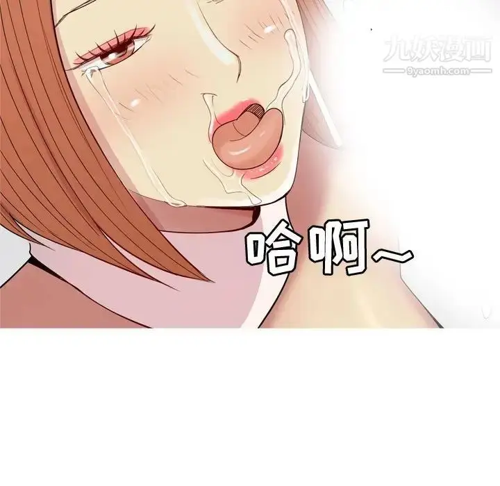 漫画《恋爱前奏曲：归来》第53话第79张图
