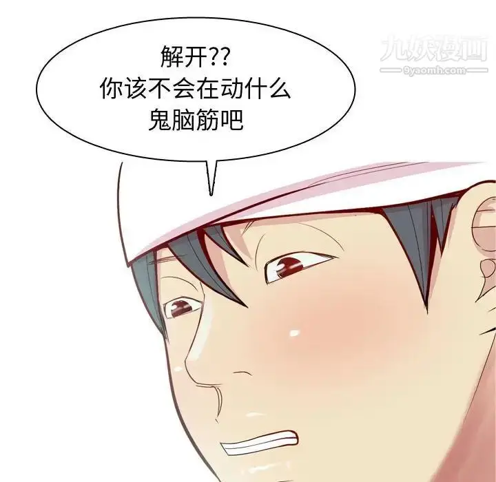 漫画《恋爱前奏曲：归来》第53话第80张图