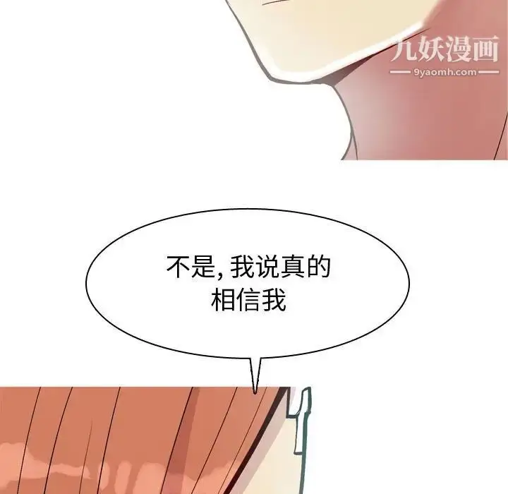 漫画《恋爱前奏曲：归来》第53话第81张图
