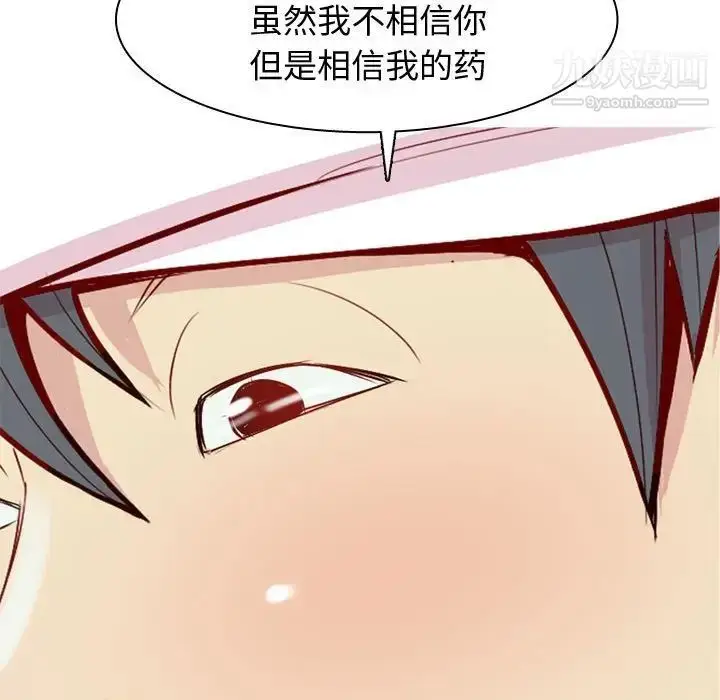 漫画《恋爱前奏曲：归来》第53话第83张图