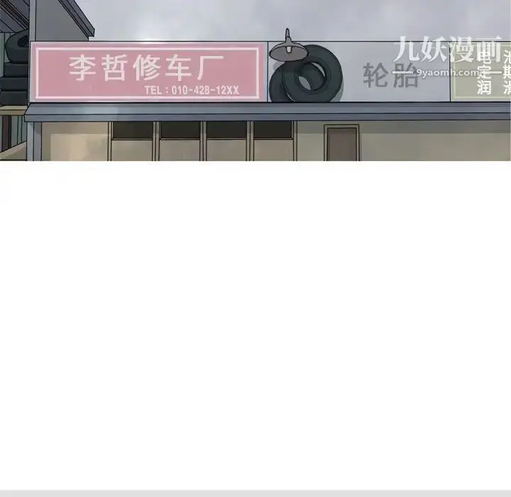 漫画《恋爱前奏曲：归来》第53话第85张图