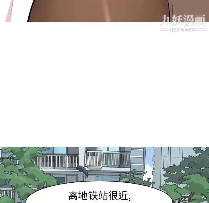漫画《恋爱前奏曲：归来》第53话第91张图