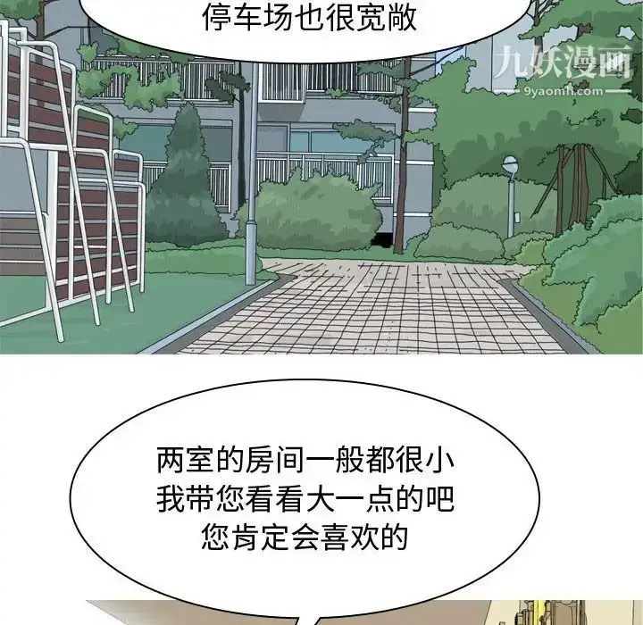 漫画《恋爱前奏曲：归来》第53话第92张图