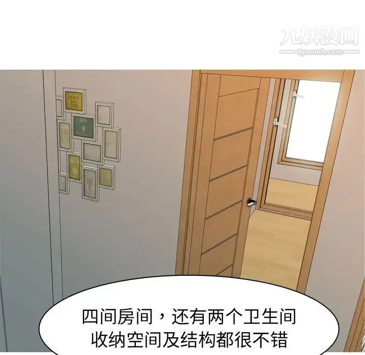 漫画《恋爱前奏曲：归来》第53话第94张图