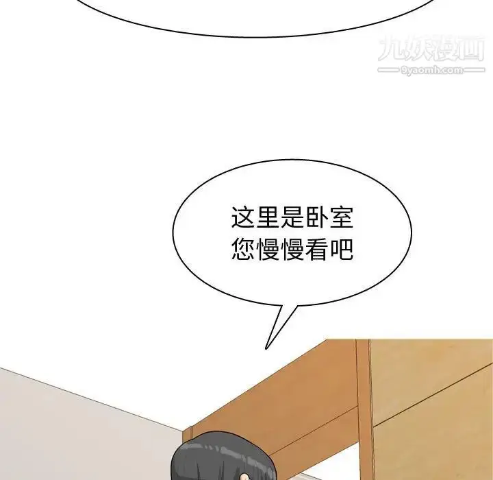 漫画《恋爱前奏曲：归来》第53话第95张图
